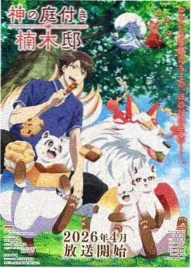 三国演义动画版曹操形象